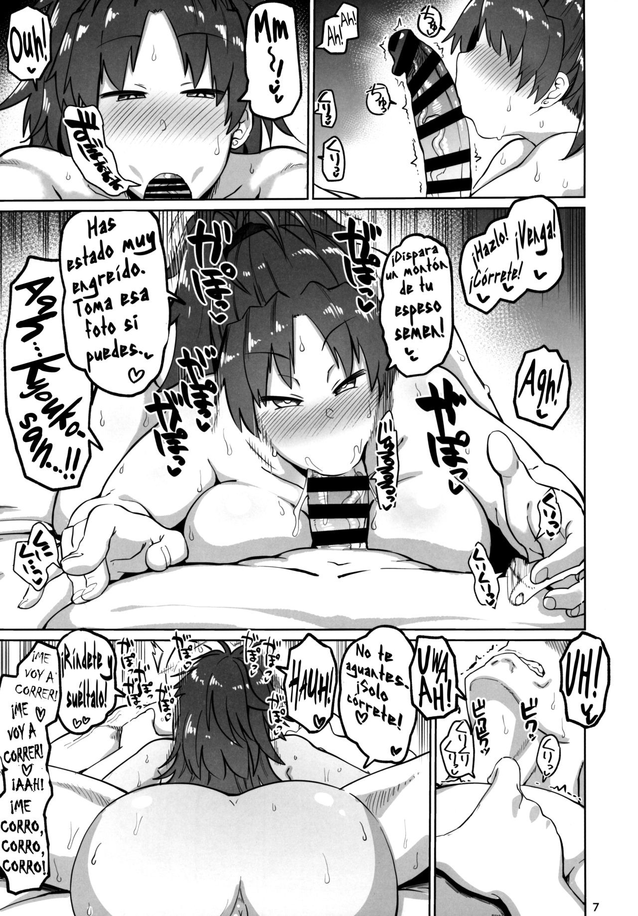 Otonari no Moto Sakura-san Sono Ni page 6 full