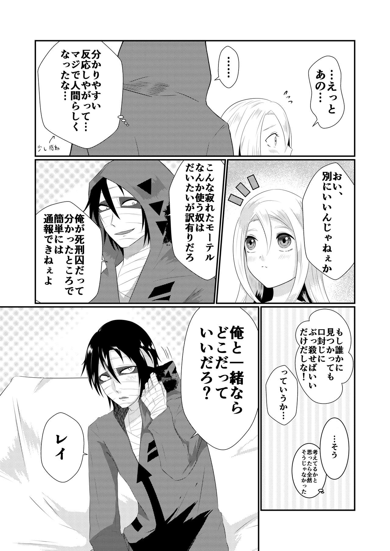 Enticher page 11 full
