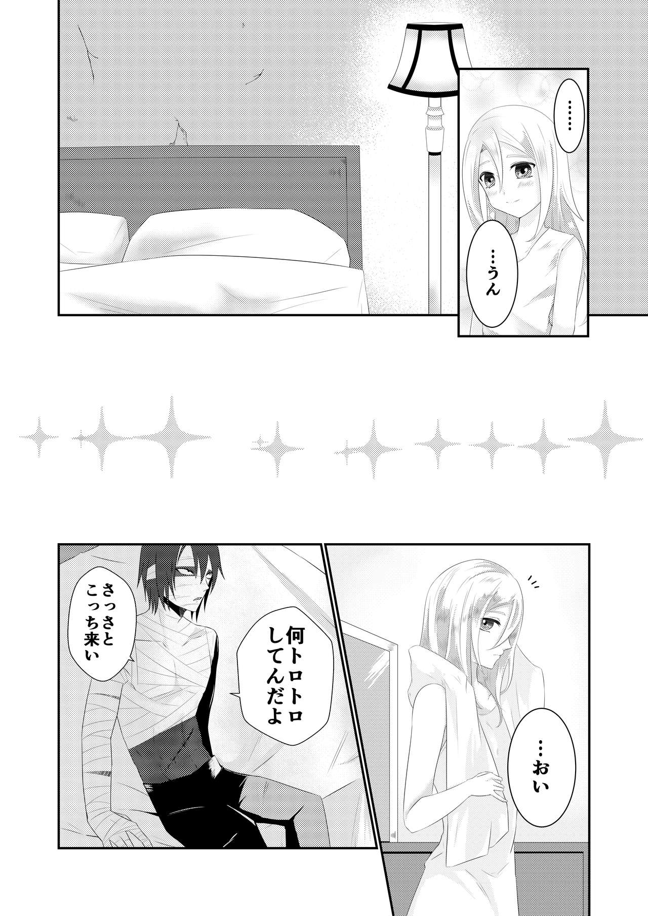 Enticher page 12 full