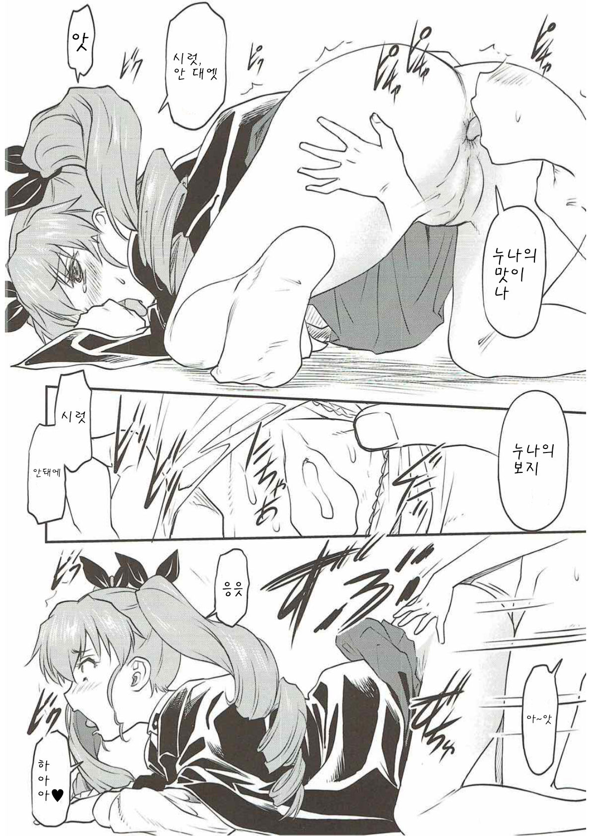 LeLe Pappa Vol. 31 Fukigenna Pasta | 기분 나쁜 파스타 page 10 full