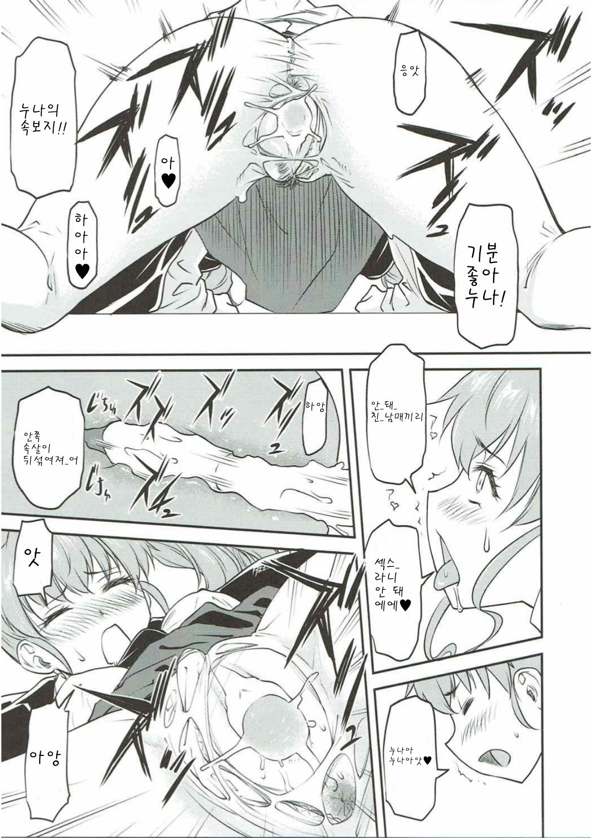 LeLe Pappa Vol. 31 Fukigenna Pasta | 기분 나쁜 파스타 page 11 full