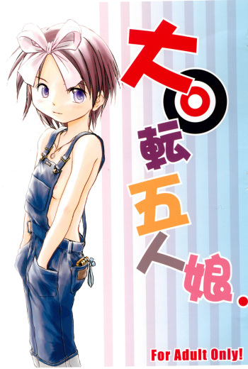 (COMITIA74) [Wancho-ke (Wancho)] Daikaiten Gonin Musume cover