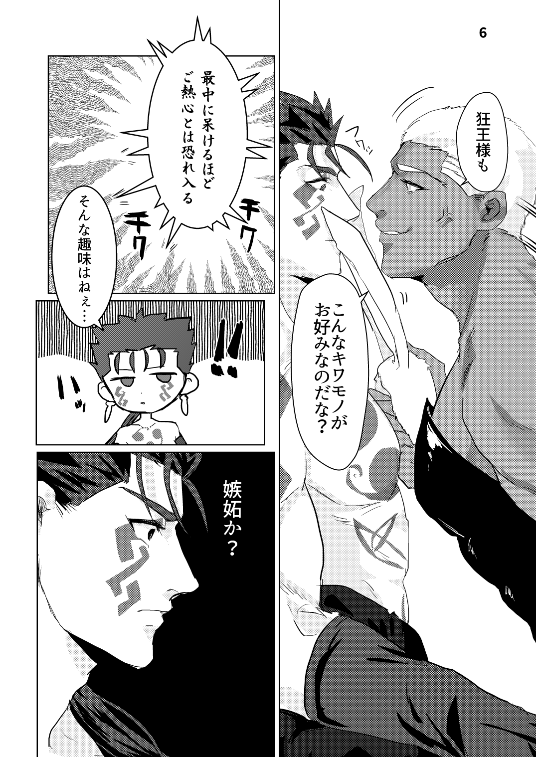 Banii Manga page 6 full