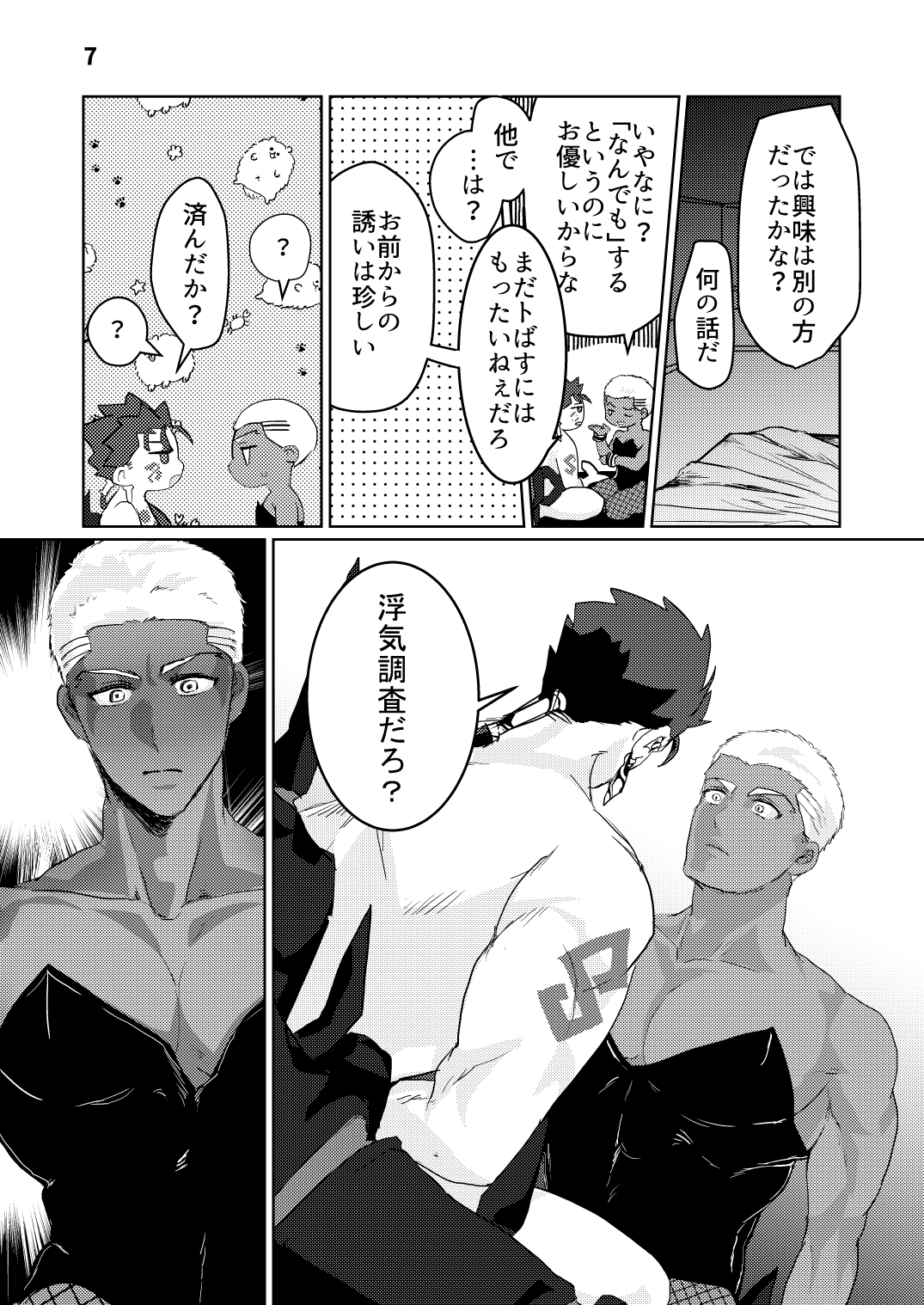 Banii Manga page 7 full