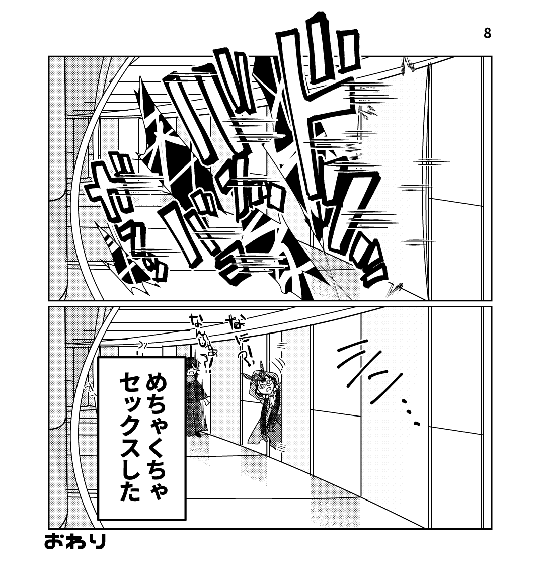 Banii Manga page 8 full