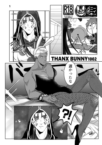 [BUFFALO] [Kyou-ou Kuro Yumi] Banii Manga cover