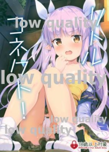 (COMIC1☆16) [Twilight Road (Tomo)] Little Connect! (Princess Connect! Re:Dive) cover