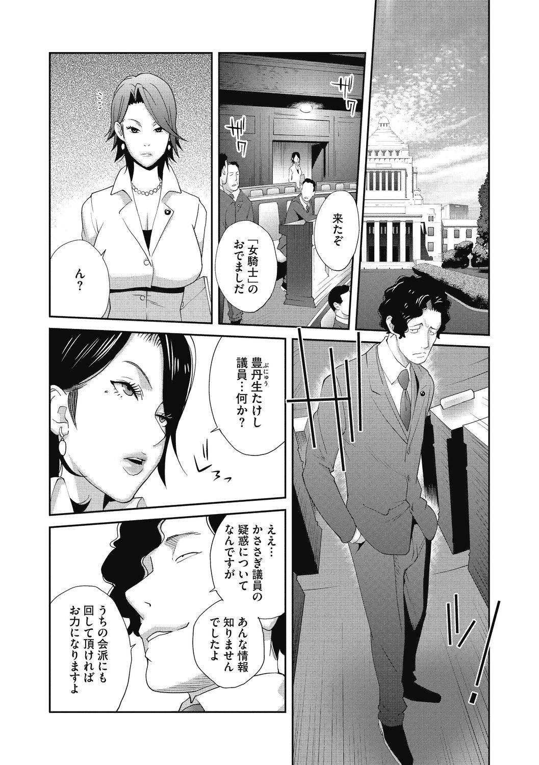 Nyuugyaku no Rudbeckia page 10 full