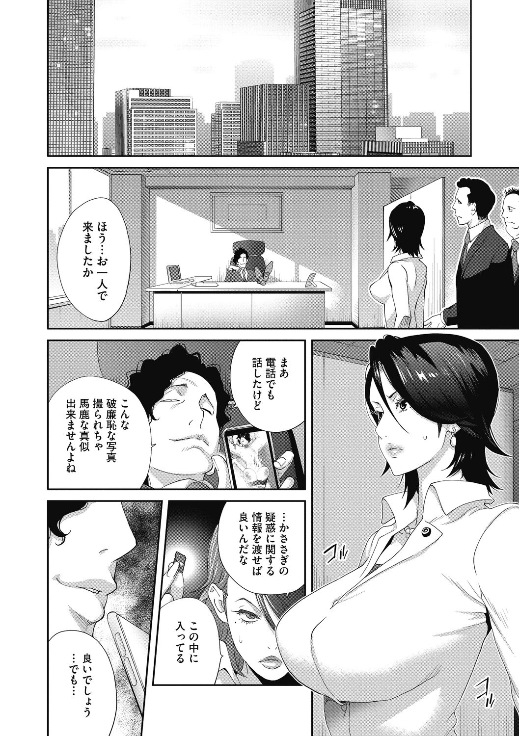Nyuugyaku no Rudbeckia page 12 full