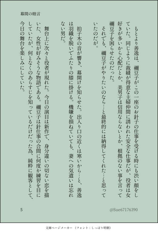 ZenNezu Kannou Shousetsu page 6 full