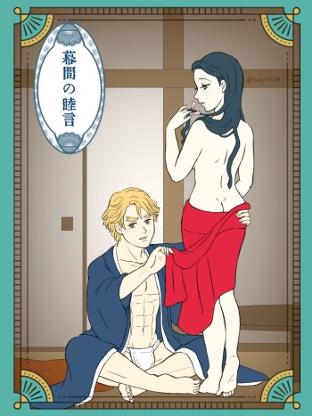[Sue] ZenNezu Kannou Shousetsu [Makuai No Mutsugoto] cover