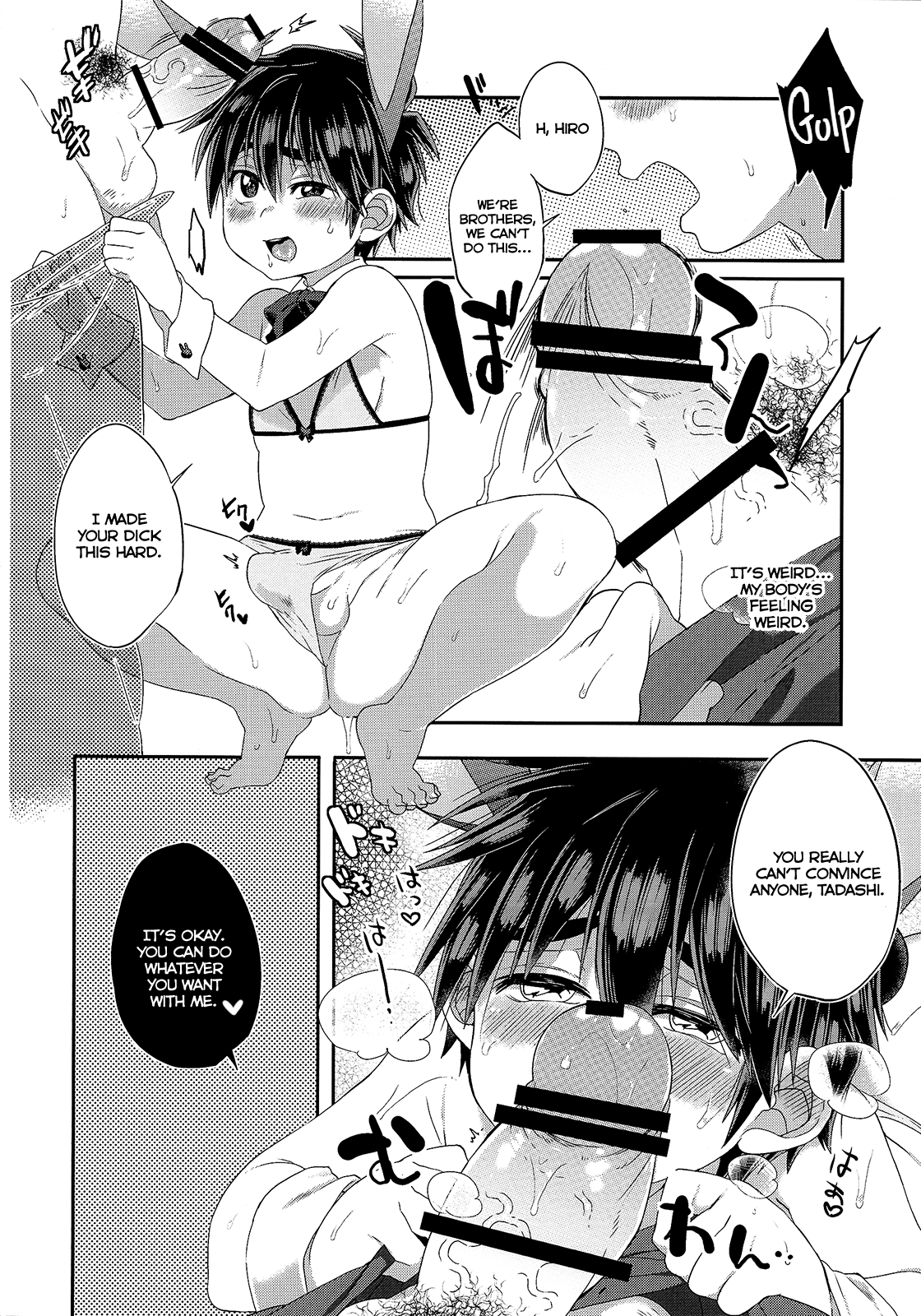 Otouto ga Ani de aru Ore no Doutei o Neratteru Ken page 11 full
