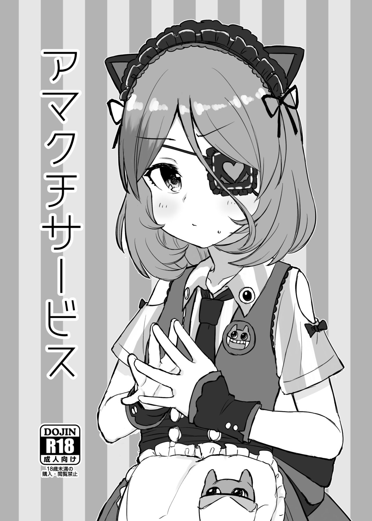 Ama Kuchi Service page 1 full