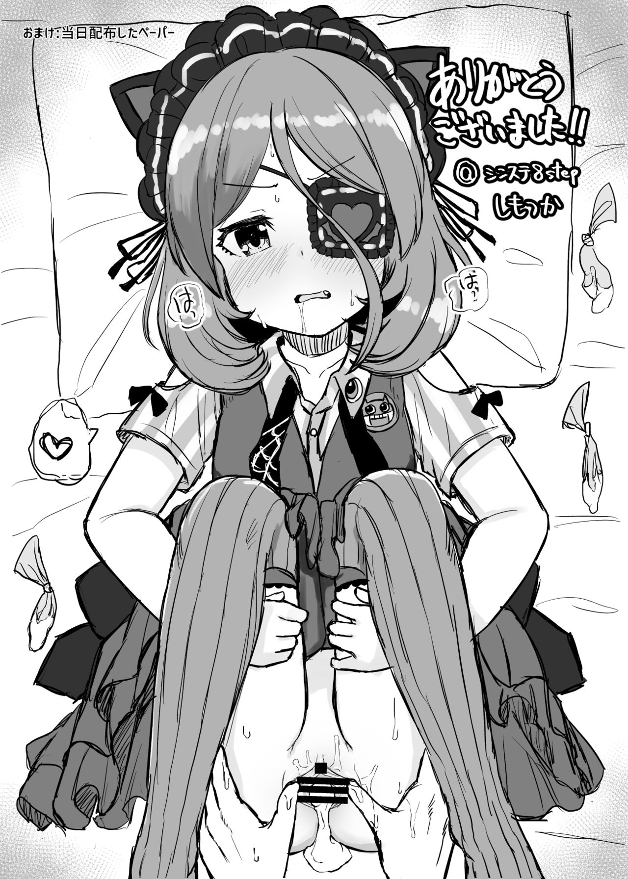 Ama Kuchi Service page 11 full
