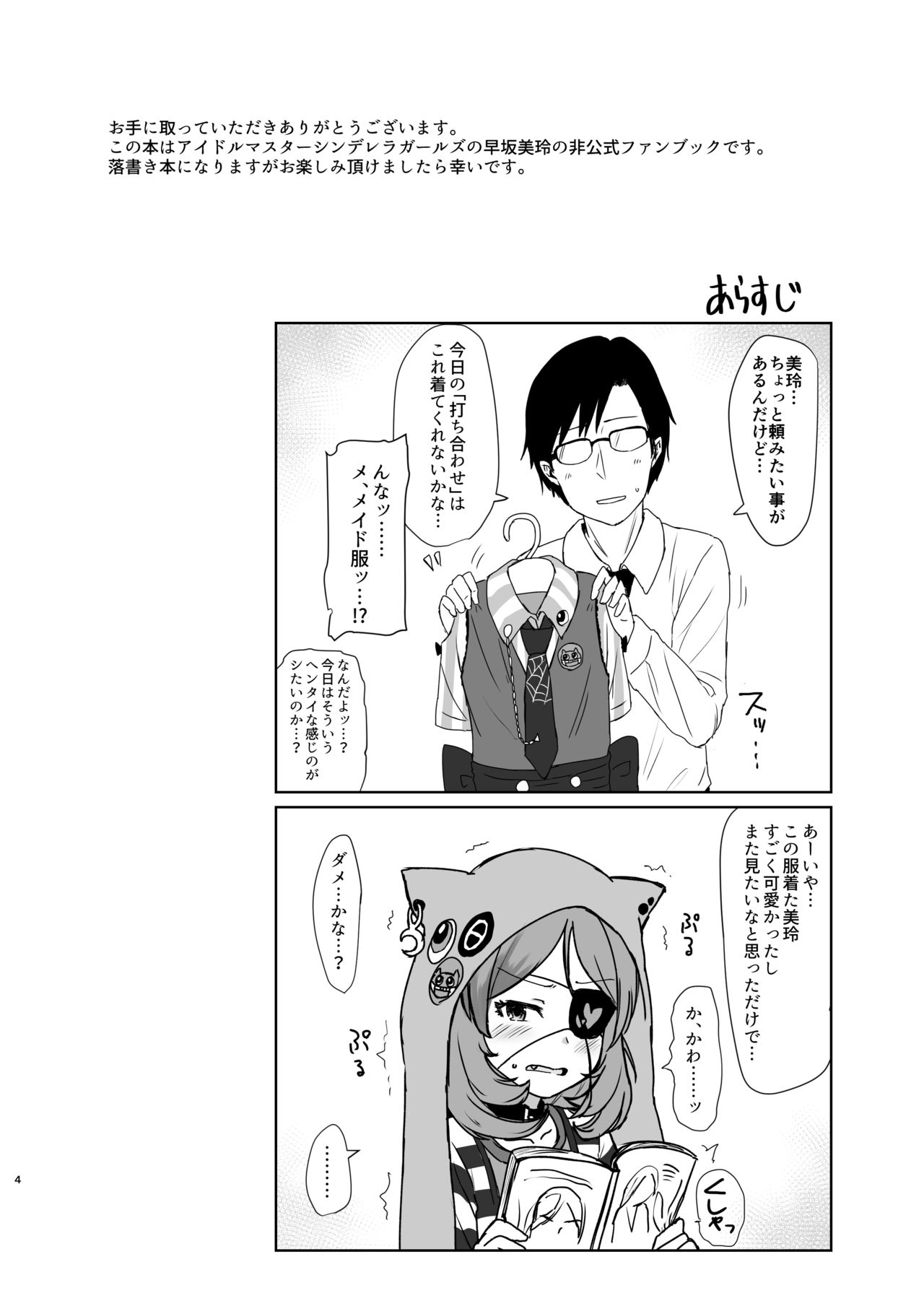 Ama Kuchi Service page 4 full