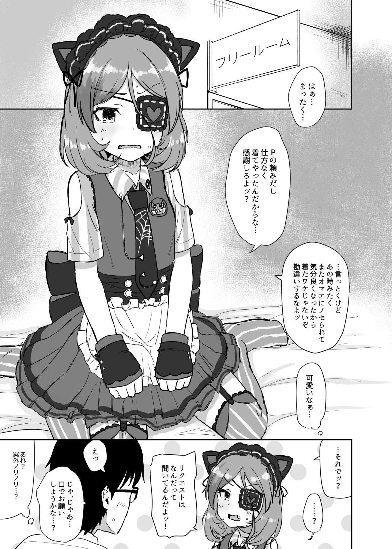 Ama Kuchi Service page 5 full