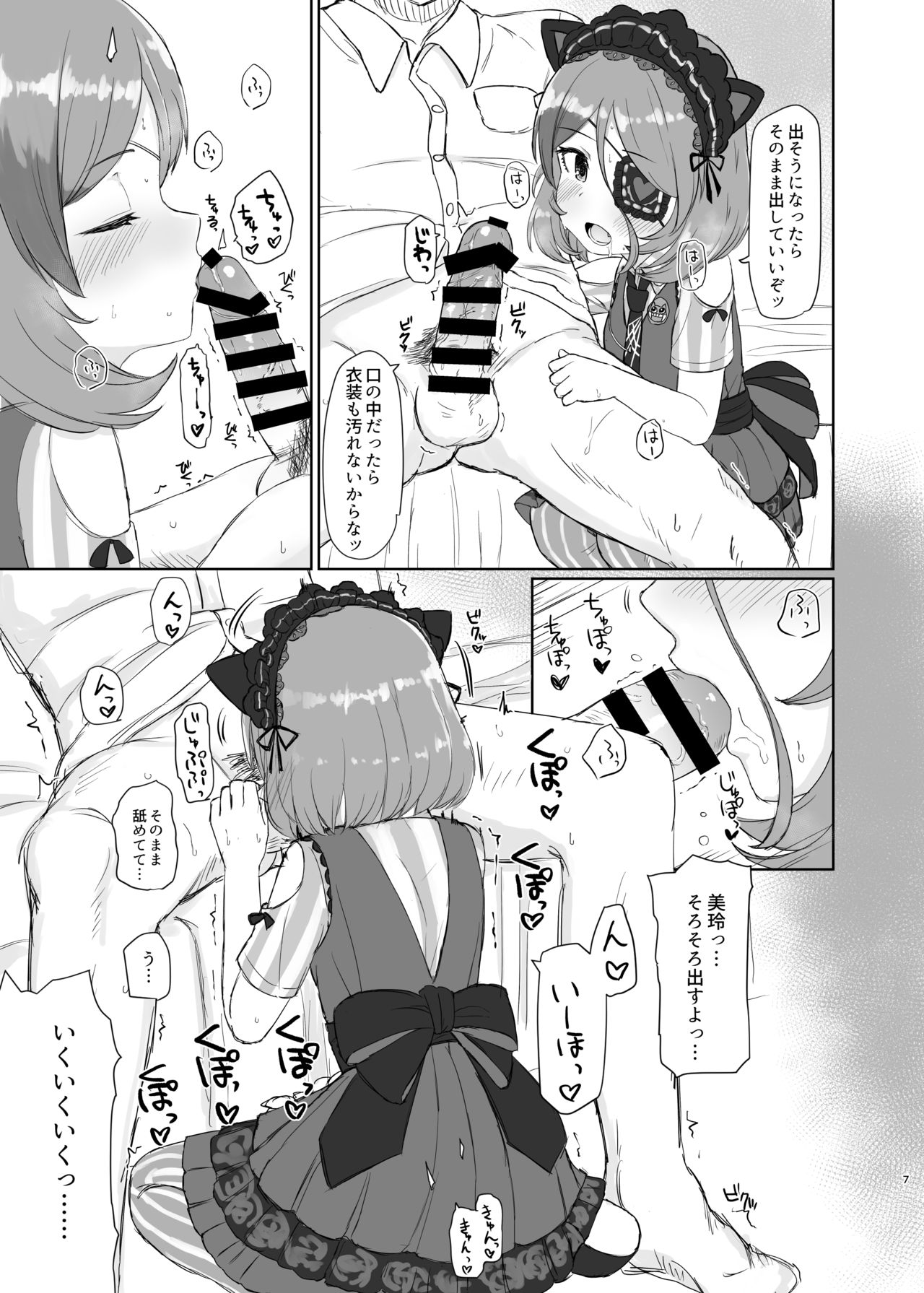 Ama Kuchi Service page 7 full