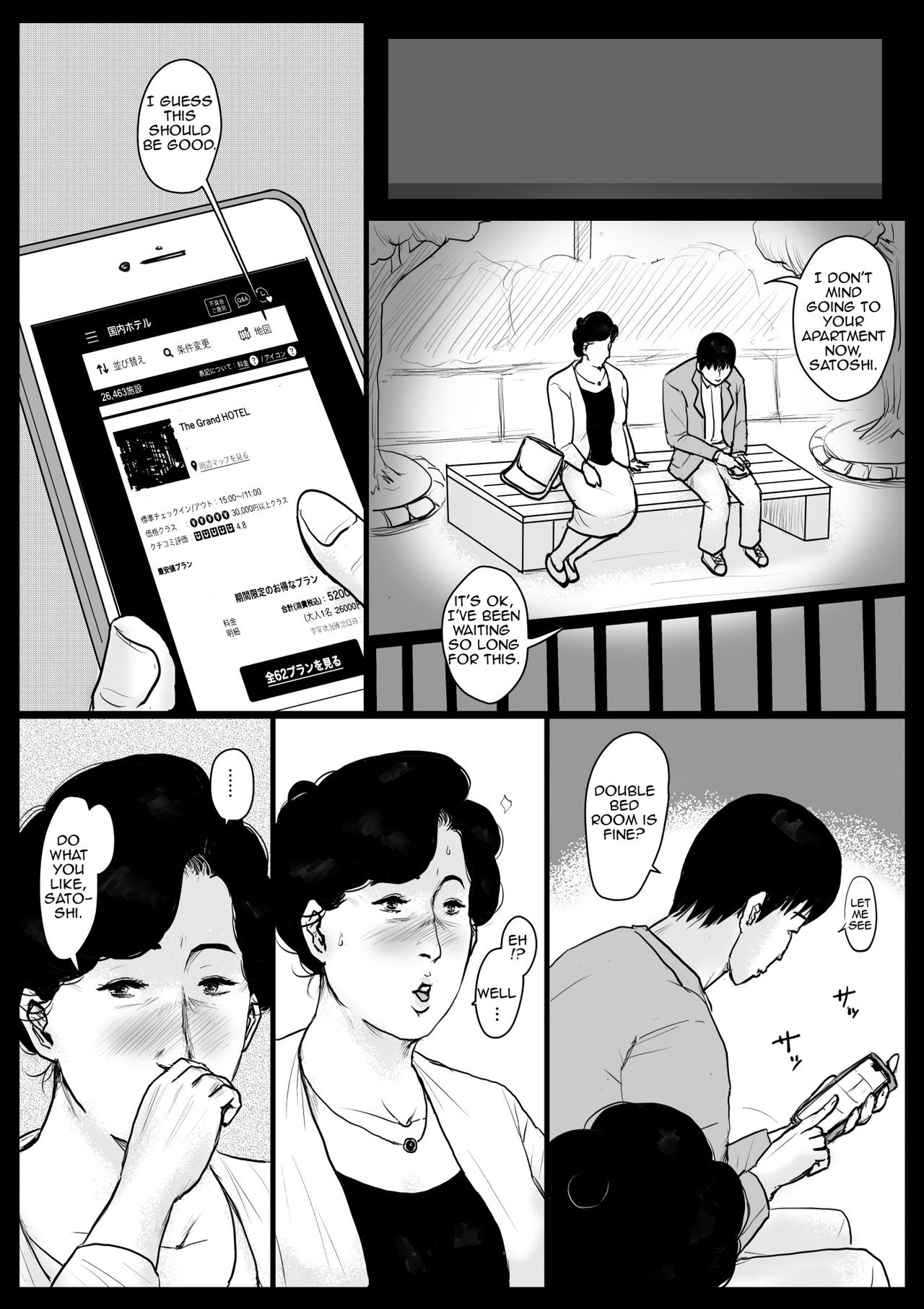 Haha ni Koishite Remake Ban 3 | Making Love with Mother 3 page 9 full