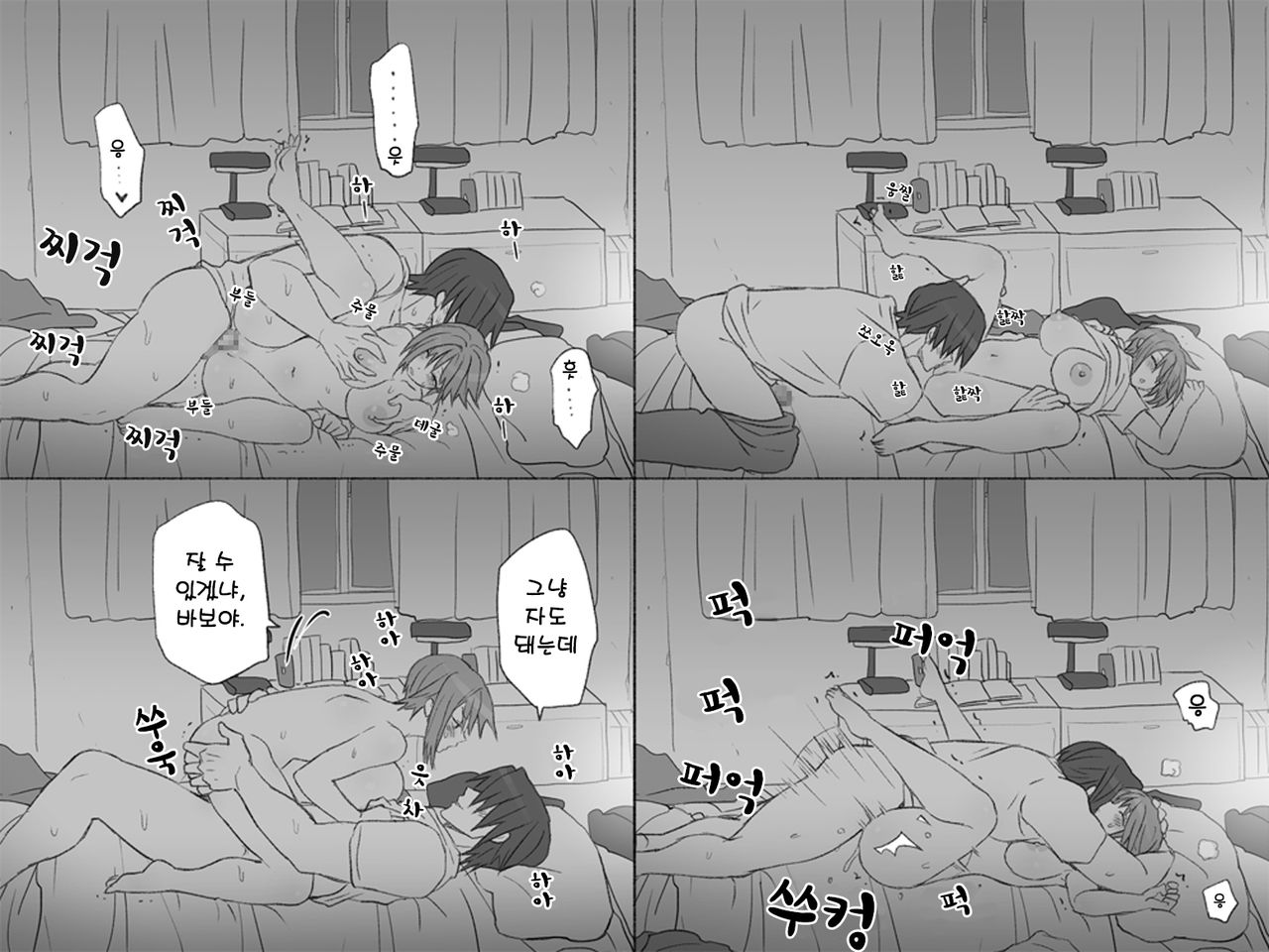 A story about having sex in a room page 11 full