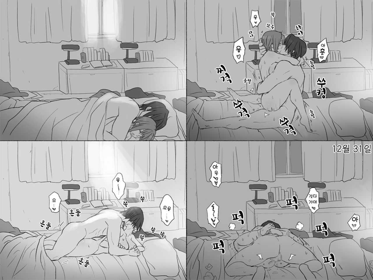 A story about having sex in a room page 12 full