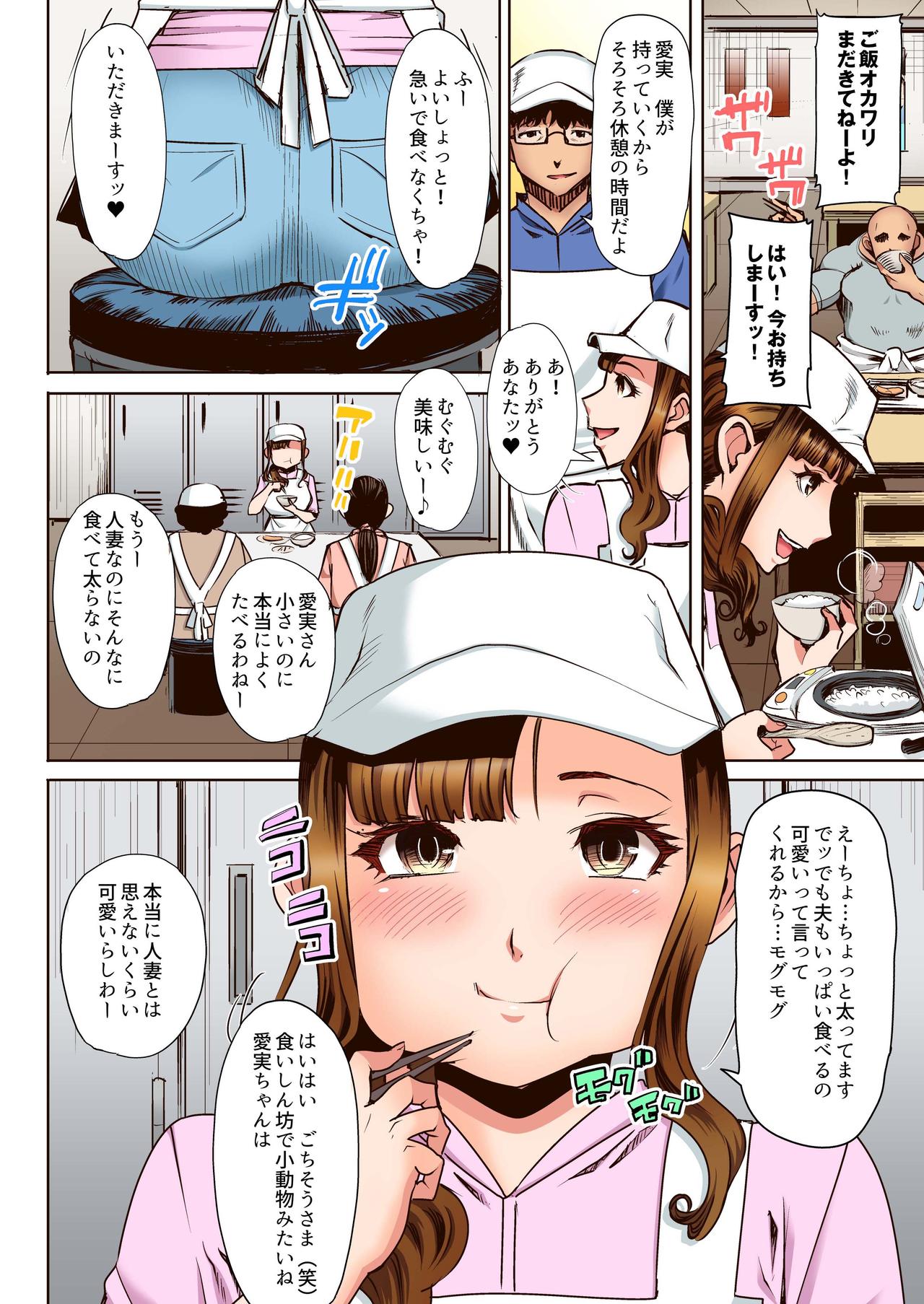 Ochita Part Zuma Miura Manami Kenshuu Ryokou de Watashi no Karada wa Daikirai na Ano Otoko ni Nando mo Ikasaremashita... Full Color Ban page 4 full