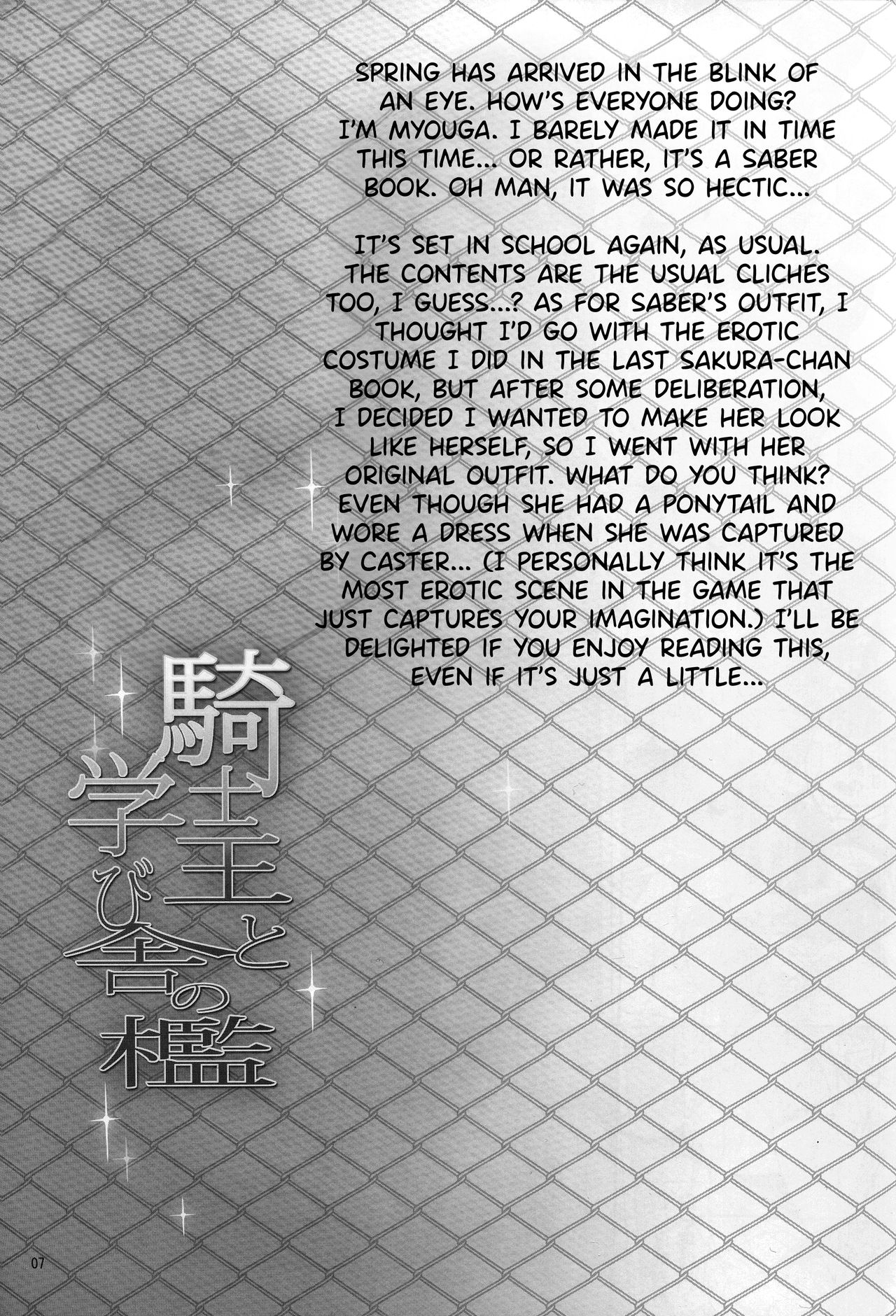 Kishi-Ou to Manabiya no Ori page 7 full