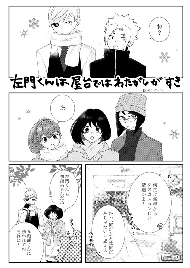 Andante page 2 full