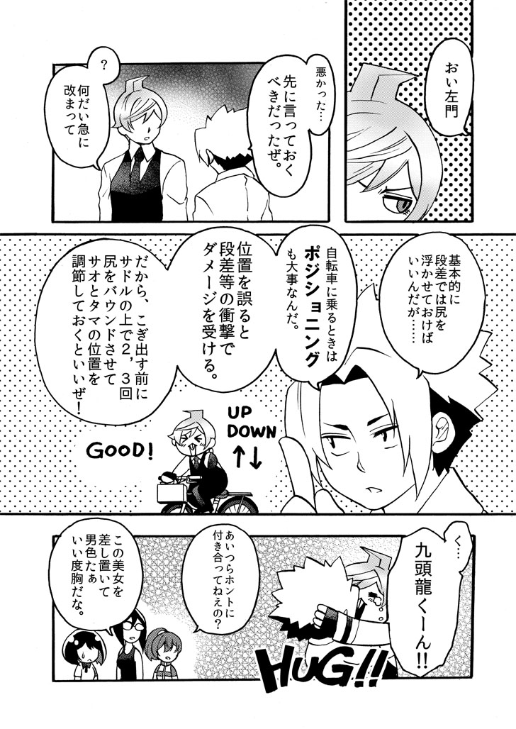 Andante page 6 full