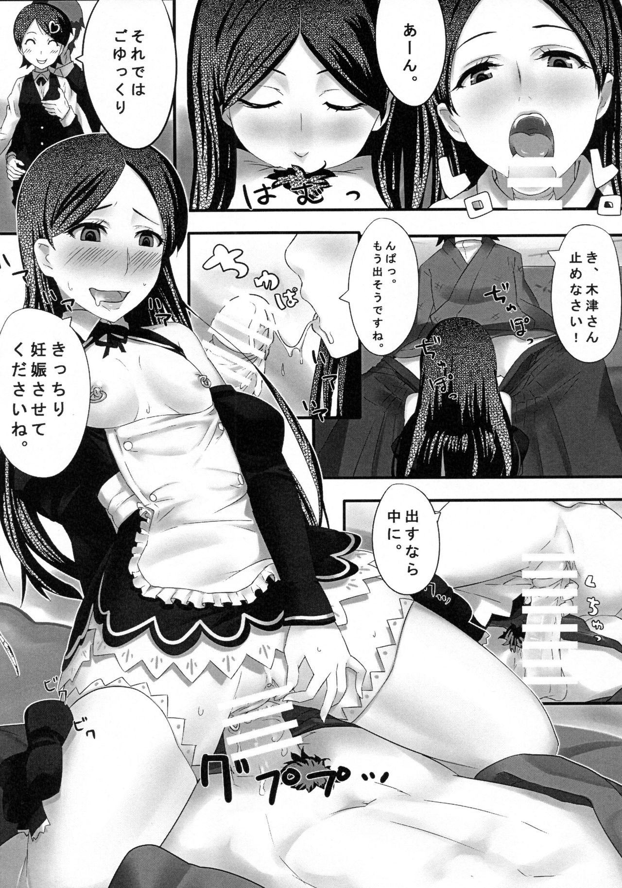 Dream Graph page 11 full