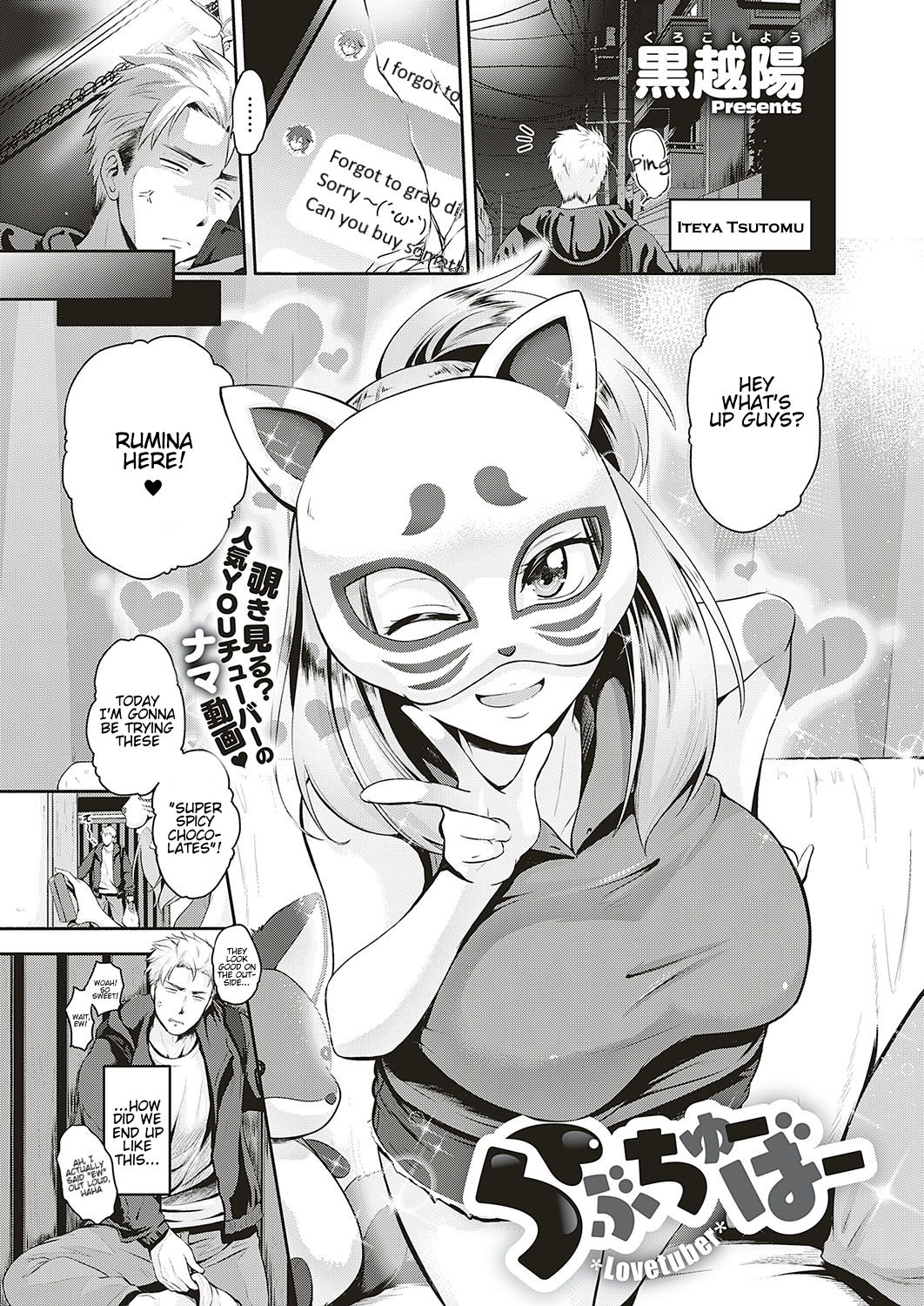 Lovetuber page 1 full
