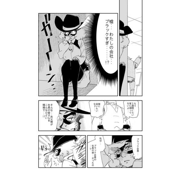 BLACK & NOIR page 2 full