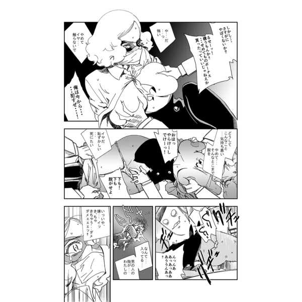 BLACK & NOIR page 3 full