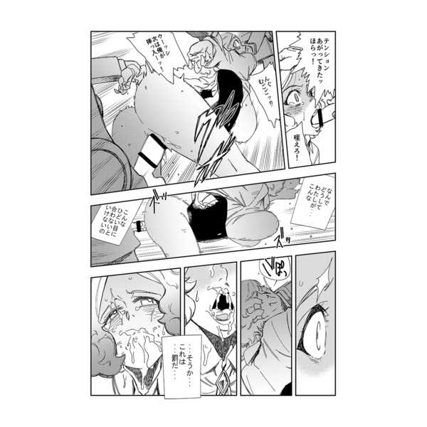 BLACK & NOIR page 4 full