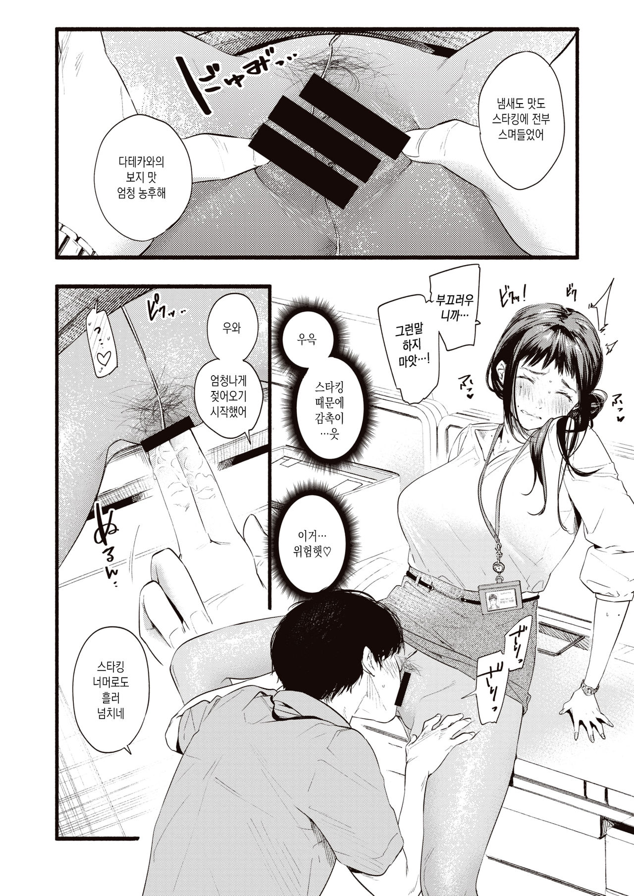Hukuramu Shinon page 10 full