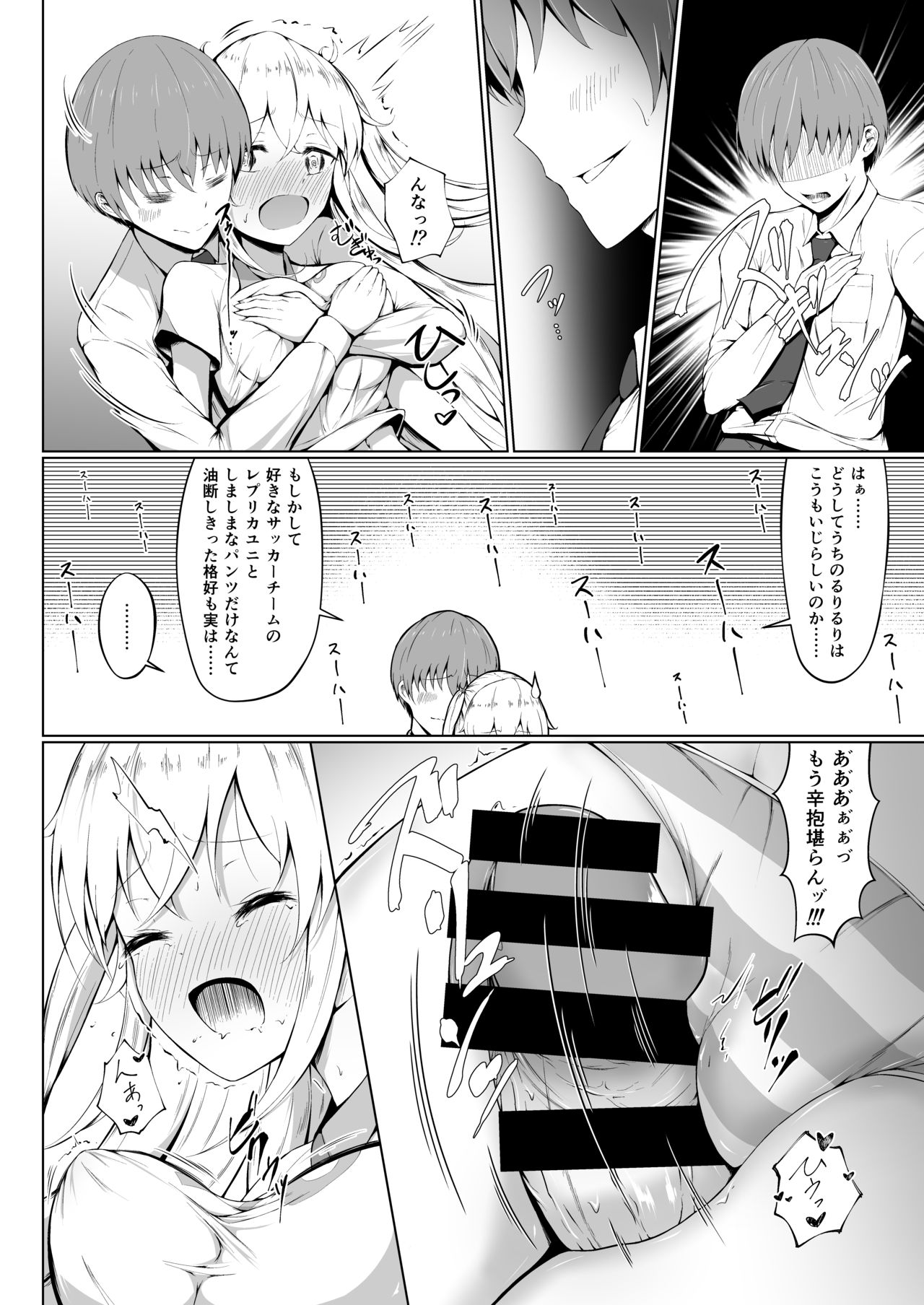 Son Nani Oppai ga Ii no? page 11 full