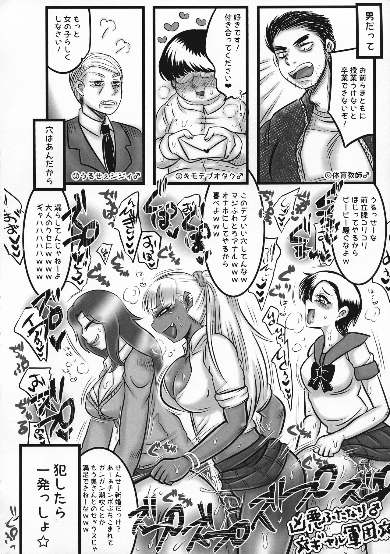 Futanari Gyaru ga Jiko Ninshin Suru Manga! page 11 full