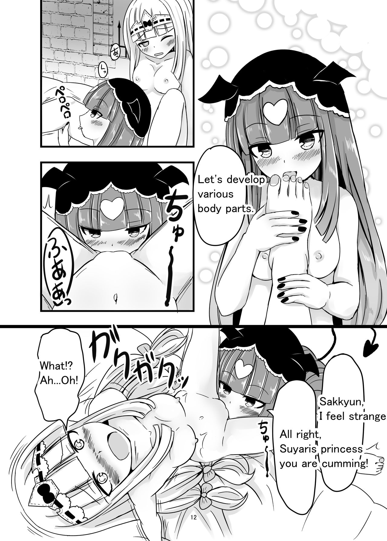 SxS page 12 full