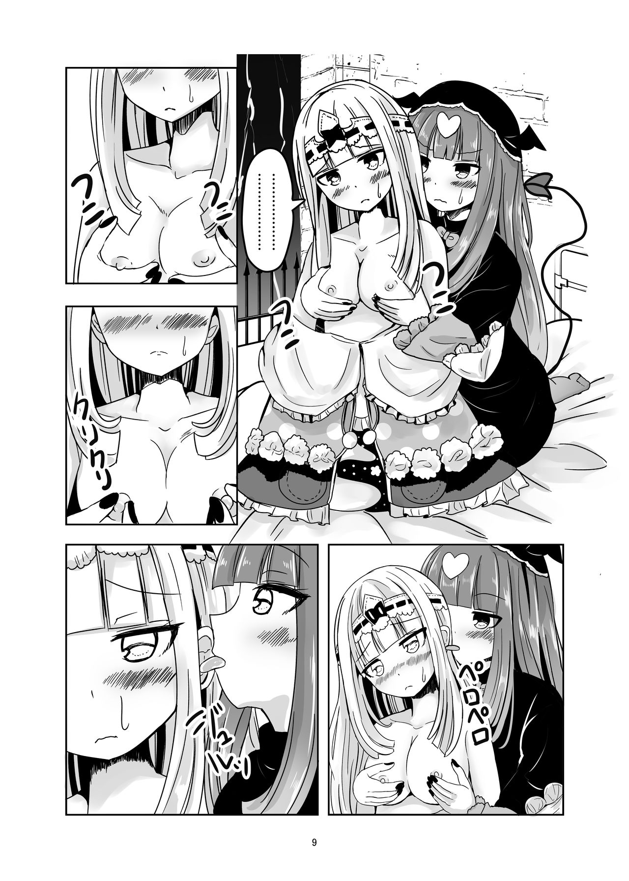 SxS page 9 full