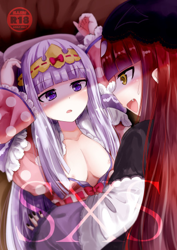 [Ah Ah (Ah Ah)] SxS (Maoujou de Oyasumi) [English] [Digital] cover
