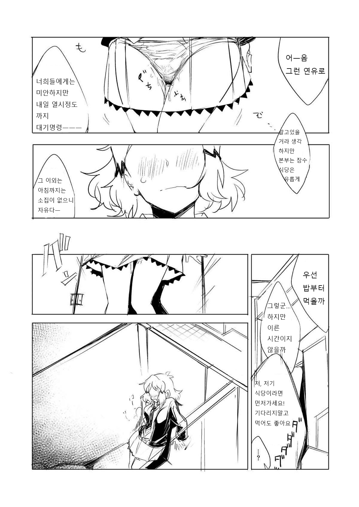 Symphogear no Erohon | 심포기어의에로책 page 6 full