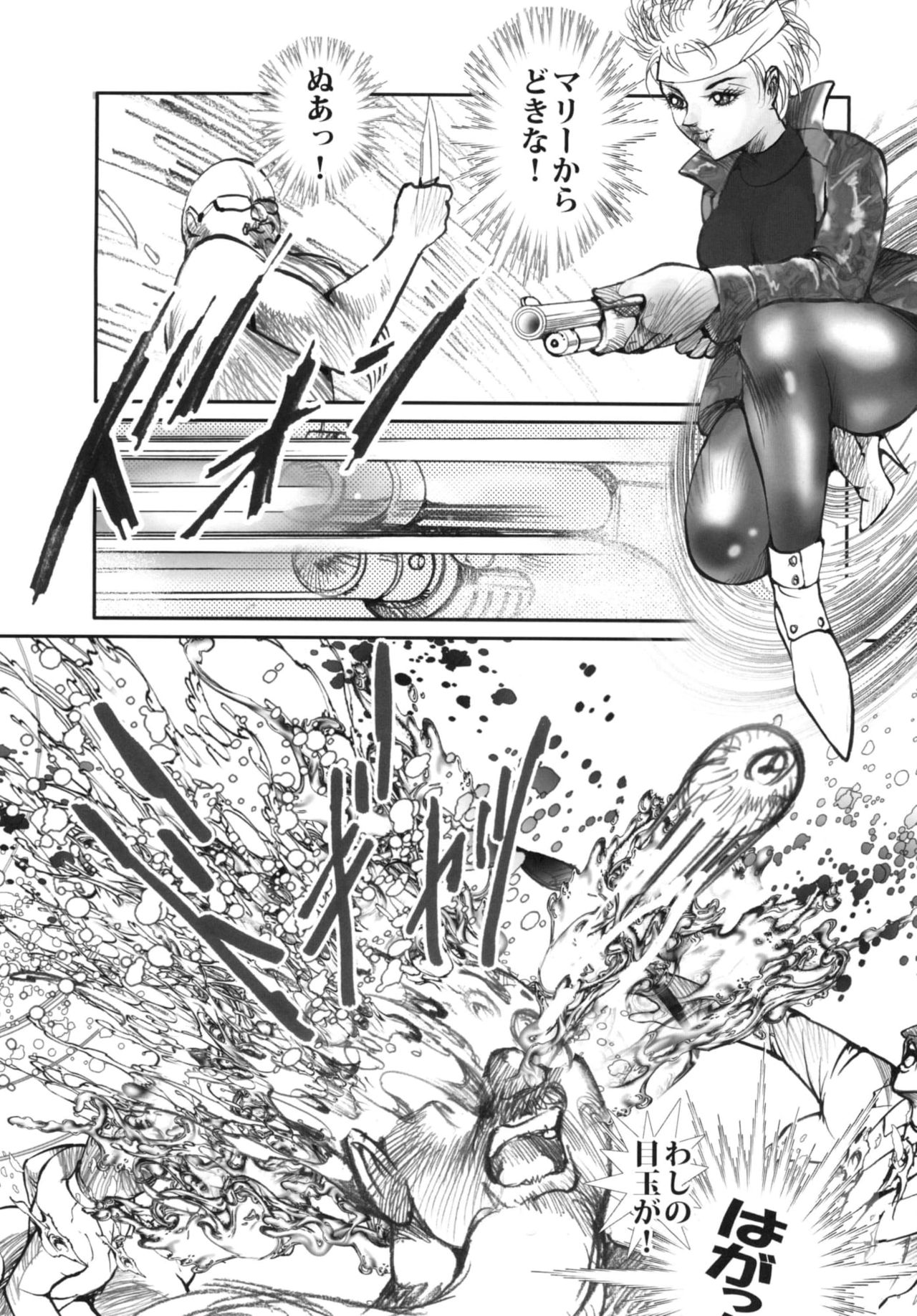Sonatine page 12 full