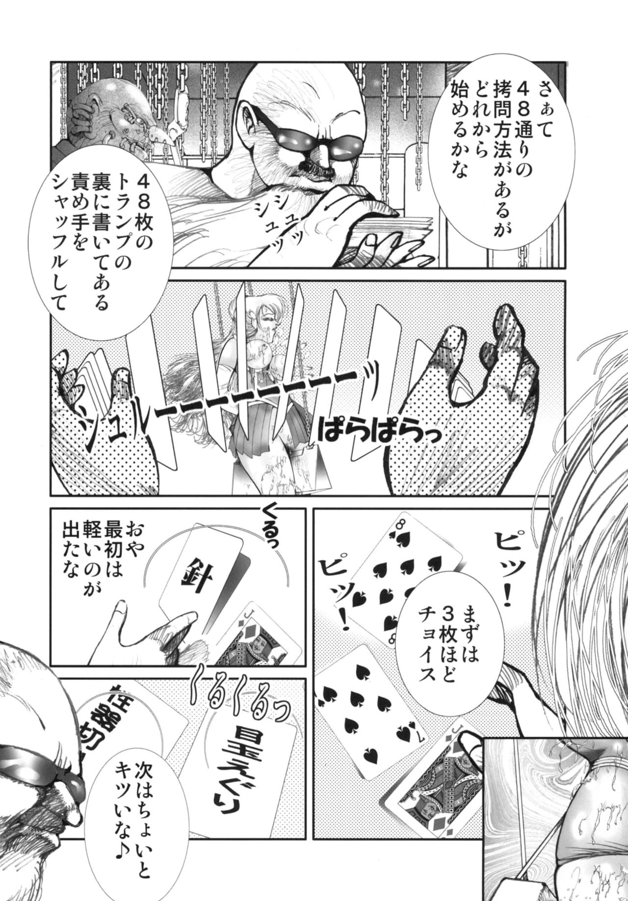 Sonatine page 5 full