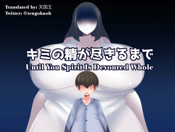 [Orange Powder] Kimi no Sei ga Tsukiru made [English] cover