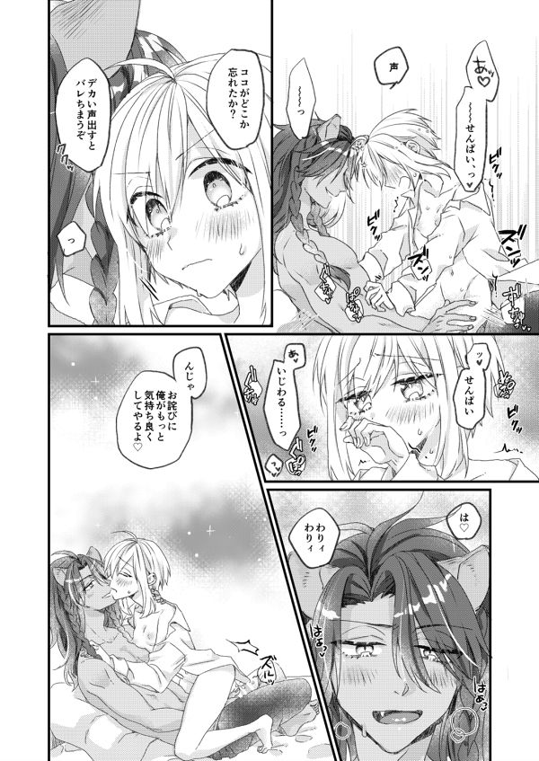I'll always love you. page 11 full