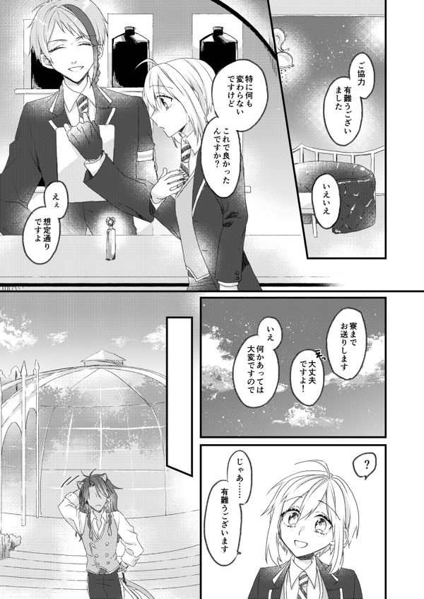 I'll always love you. page 2 full
