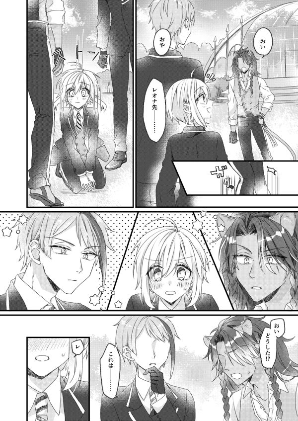 I'll always love you. page 3 full
