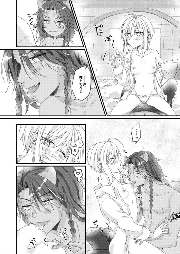 I'll always love you. page 8 full