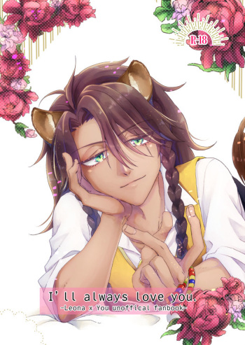 [Quasar (Kurosaki Arata)] I'll always love you. (Disney: Twisted-Wonderland) [Sample] cover