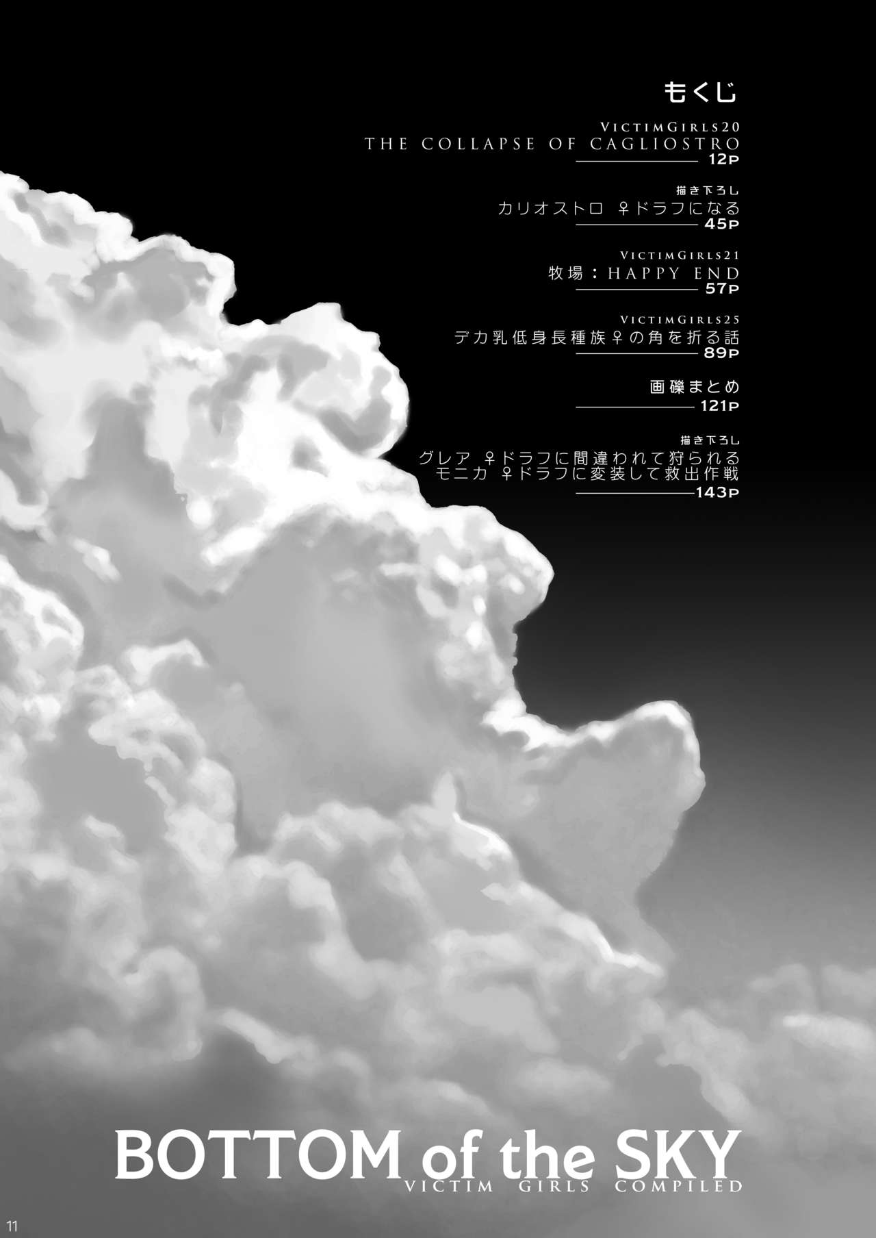 BOTTOM of the SKY page 12 full