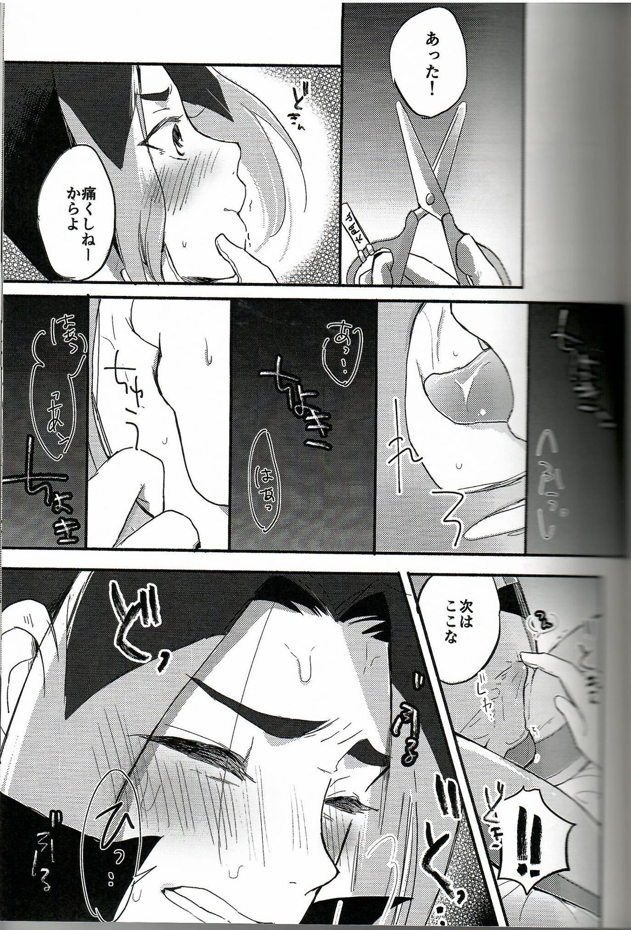 Koko ga Hate demo page 11 full